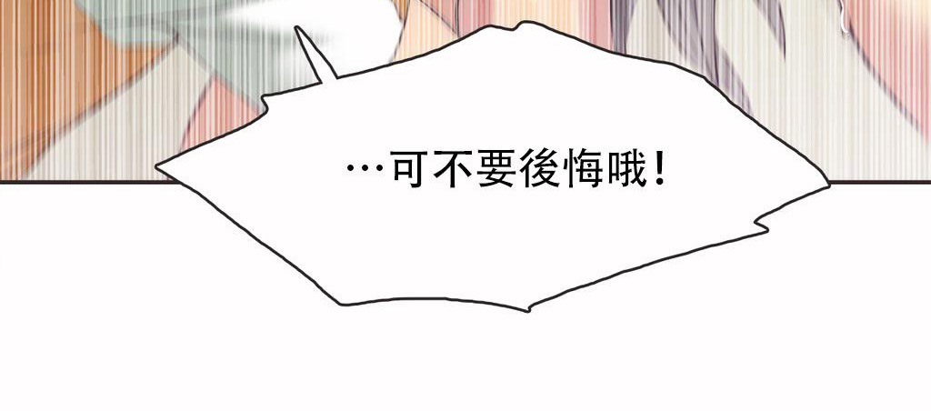 呼叫陪練員第12話