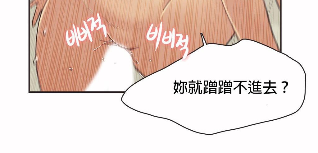 呼叫陪練員第12話