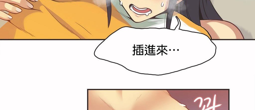 呼叫陪练员第12话