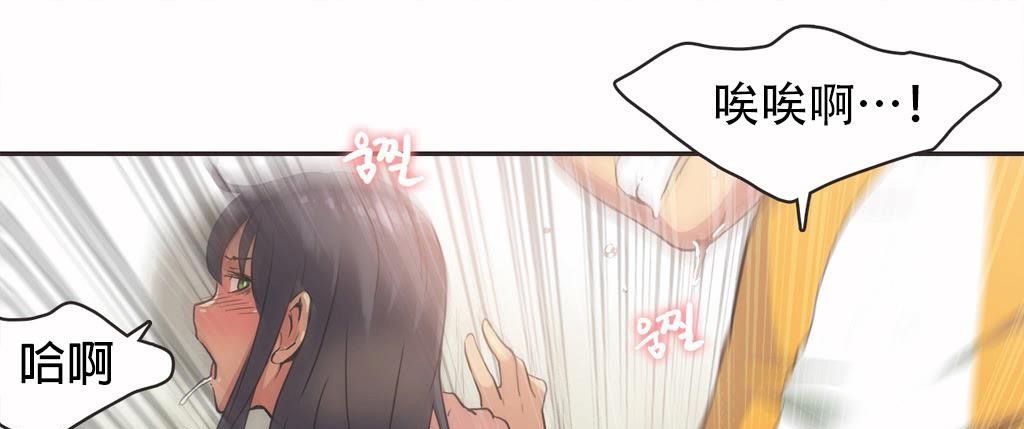 呼叫陪練員第12話