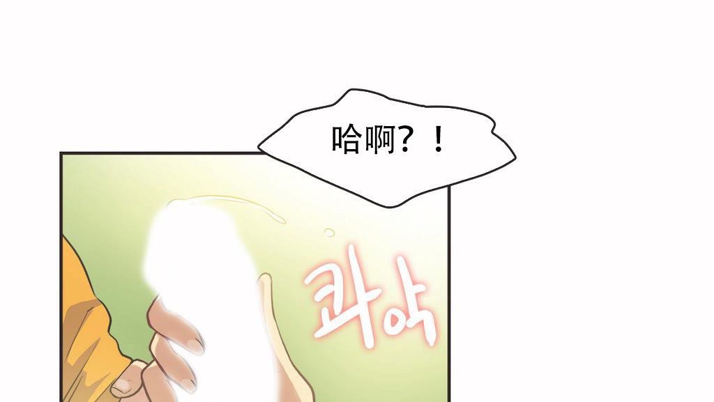 呼叫陪练员第12话