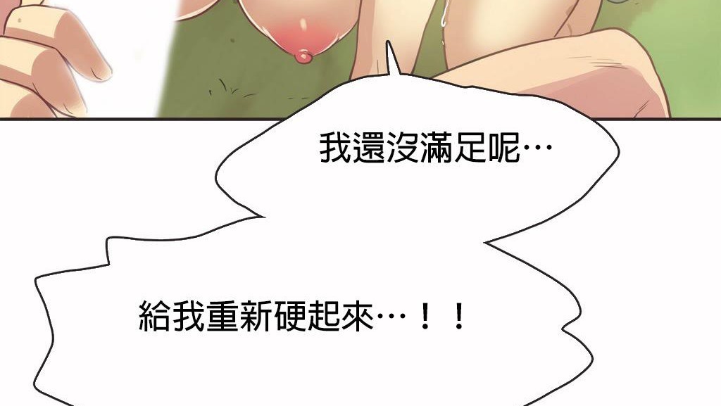 呼叫陪练员第12话