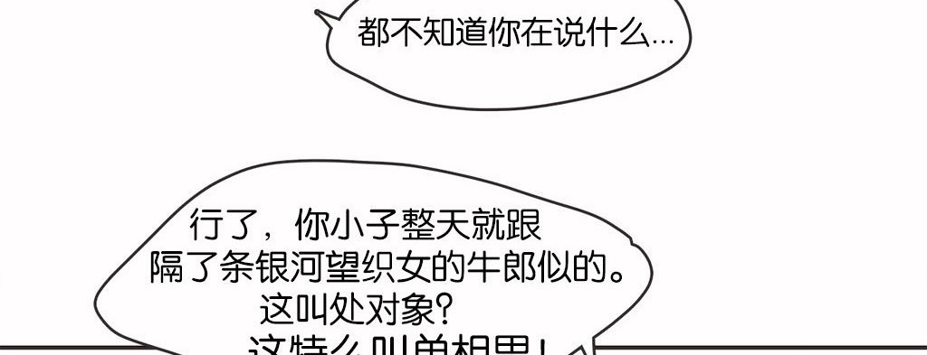 呼叫陪練員第13話