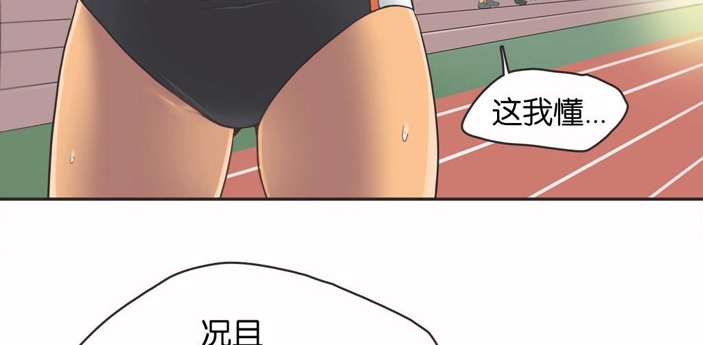 呼叫陪练员第13话