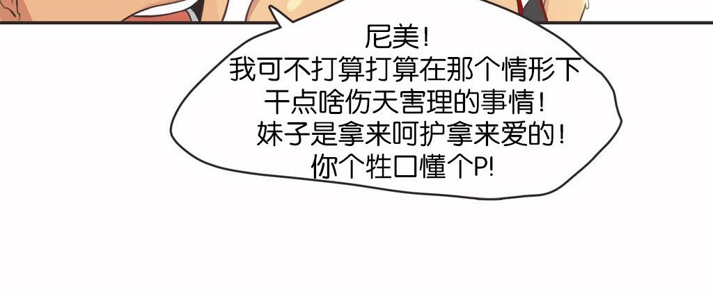 呼叫陪練員第13話