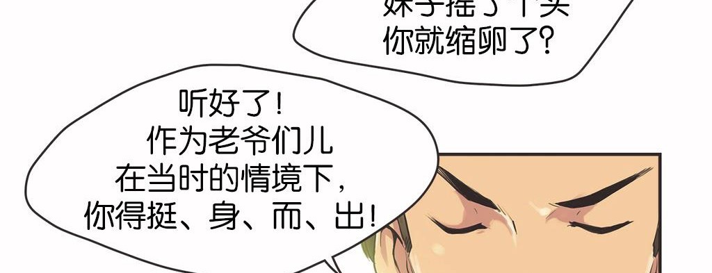 呼叫陪練員第13話