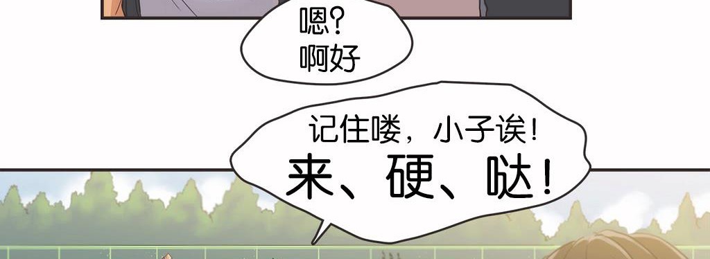 呼叫陪練員第13話