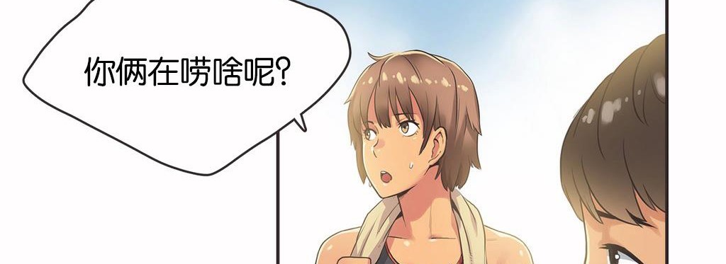 呼叫陪練員第13話