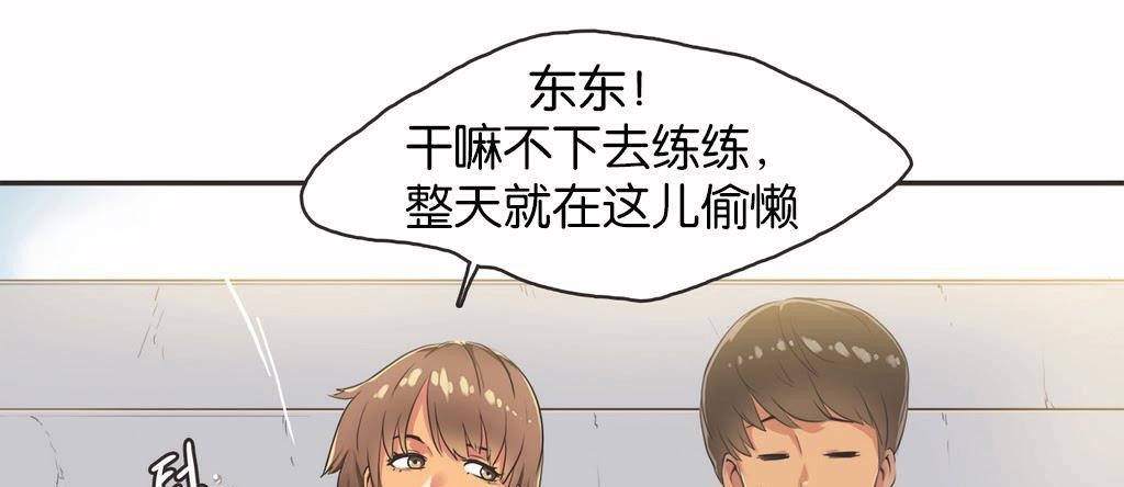 呼叫陪練員第13話