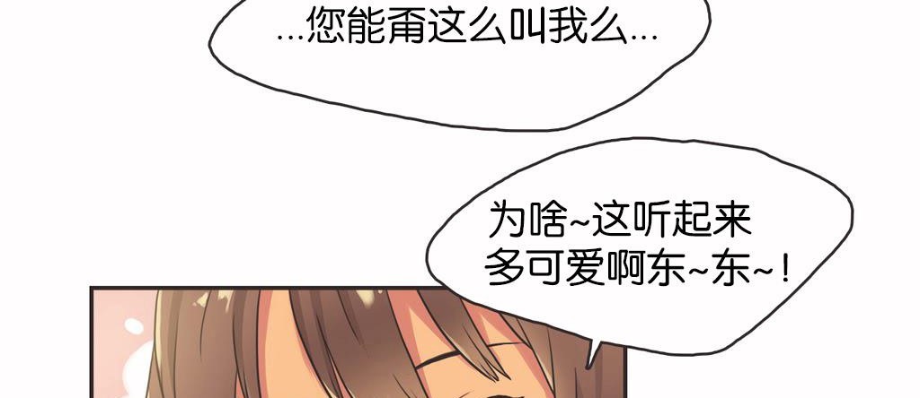 呼叫陪練員第13話