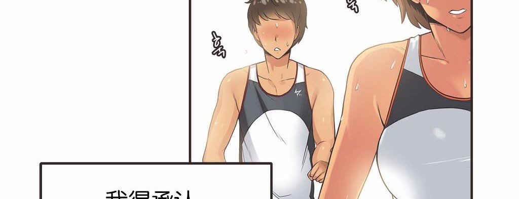 呼叫陪練員第13話