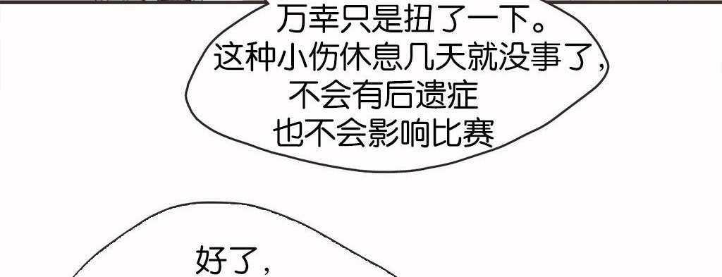 呼叫陪練員第13話