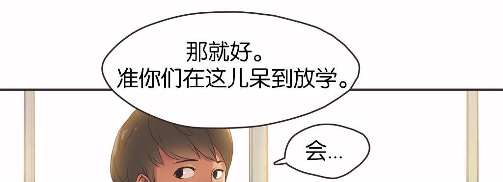 呼叫陪練員第13話