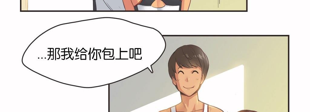 呼叫陪練員第13話