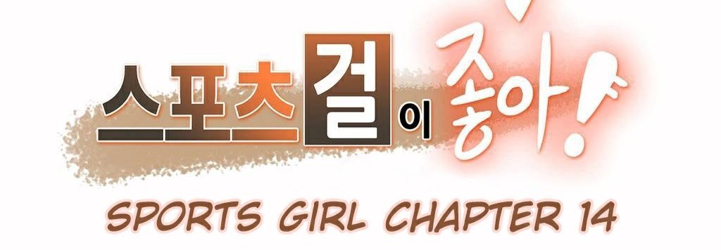 呼叫陪練員第14話