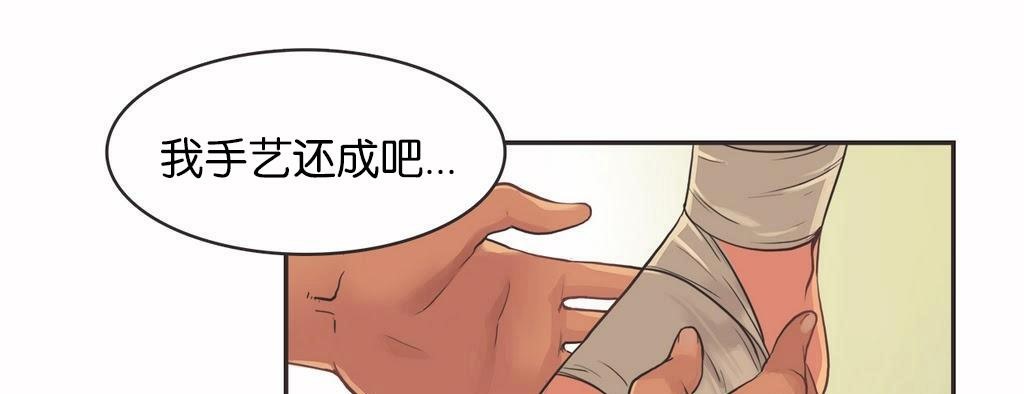 呼叫陪練員第14話