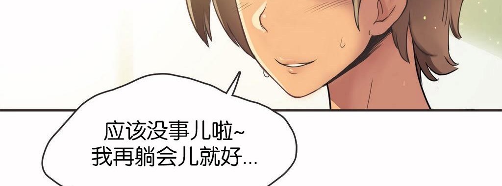 呼叫陪練員第14話