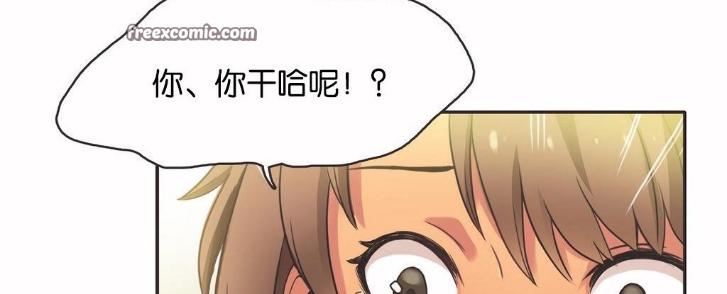 呼叫陪練員第14話