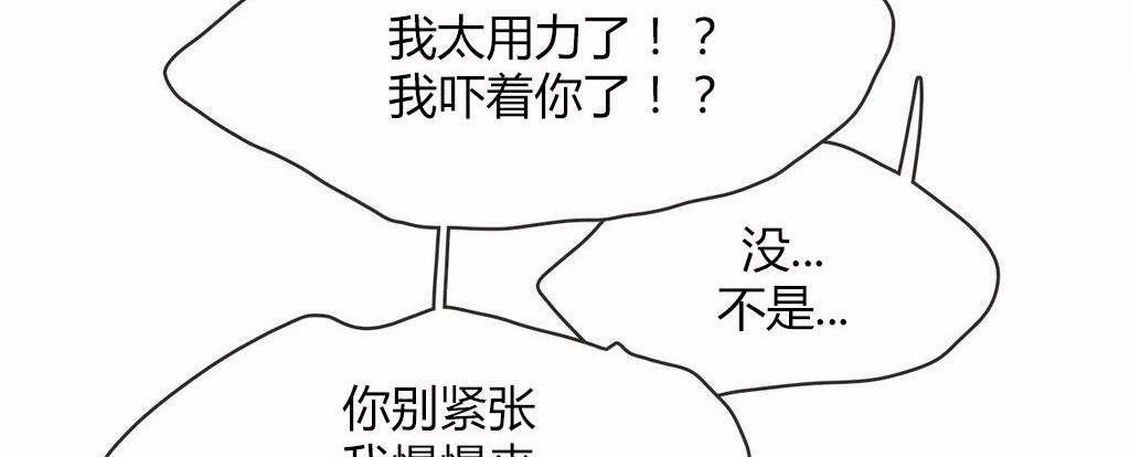 呼叫陪练员第14话