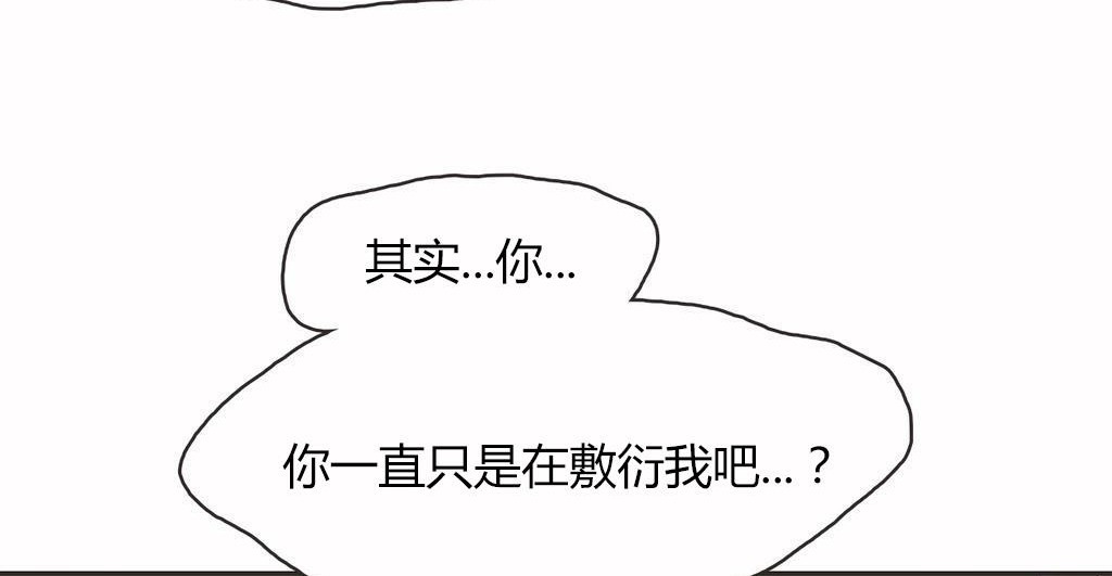 呼叫陪練員第14話