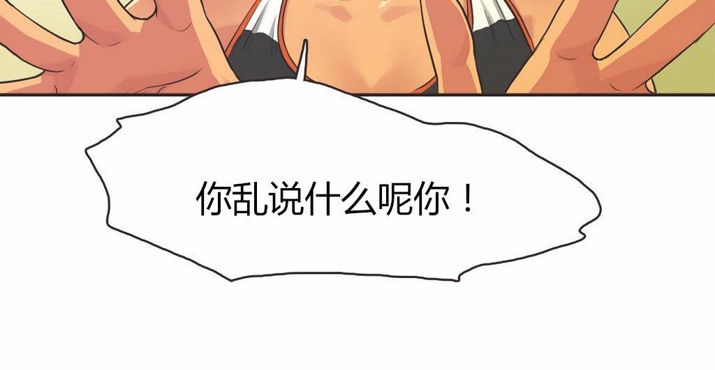 呼叫陪练员第14话