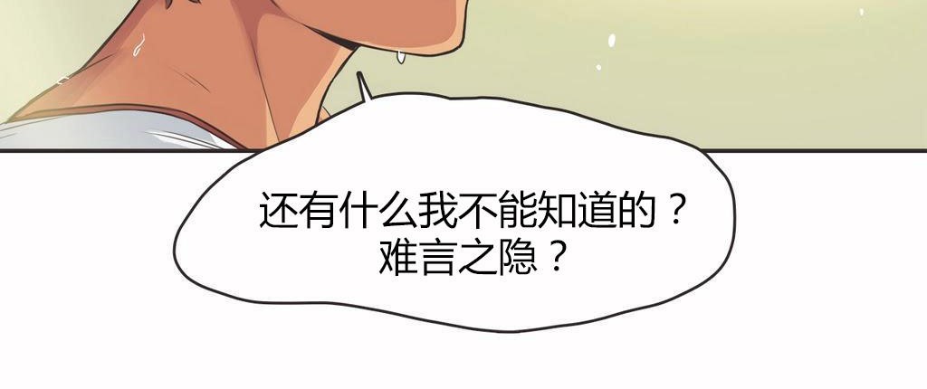 呼叫陪練員第14話