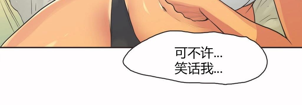 呼叫陪練員第14話