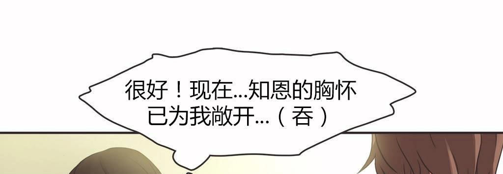 呼叫陪練員第14話