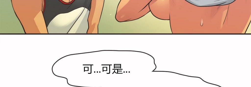 呼叫陪練員第14話