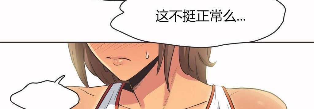 呼叫陪練員第14話