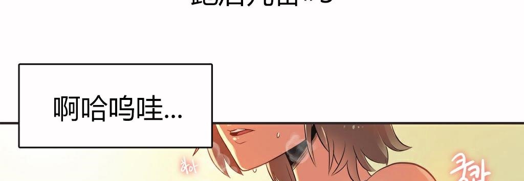 呼叫陪練員第15話