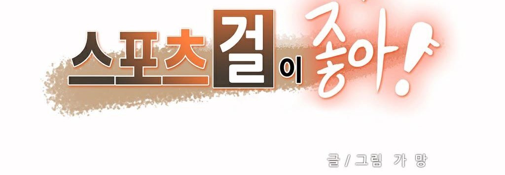 呼叫陪練員第15話