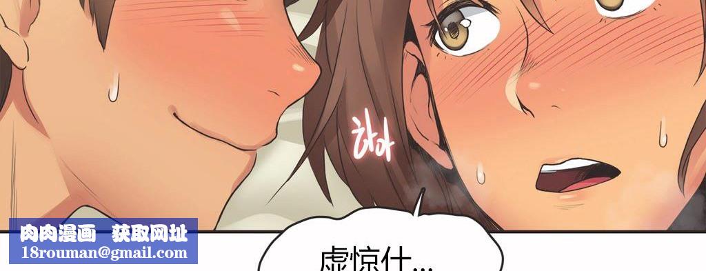 呼叫陪练员第15话