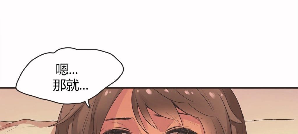 呼叫陪練員第15話