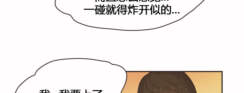 呼叫陪練員第16話