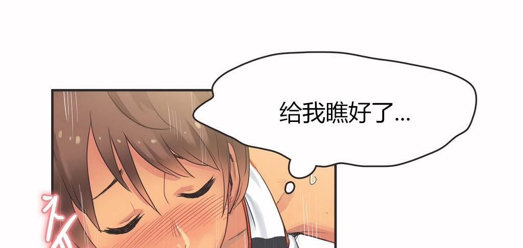 呼叫陪練員第16話