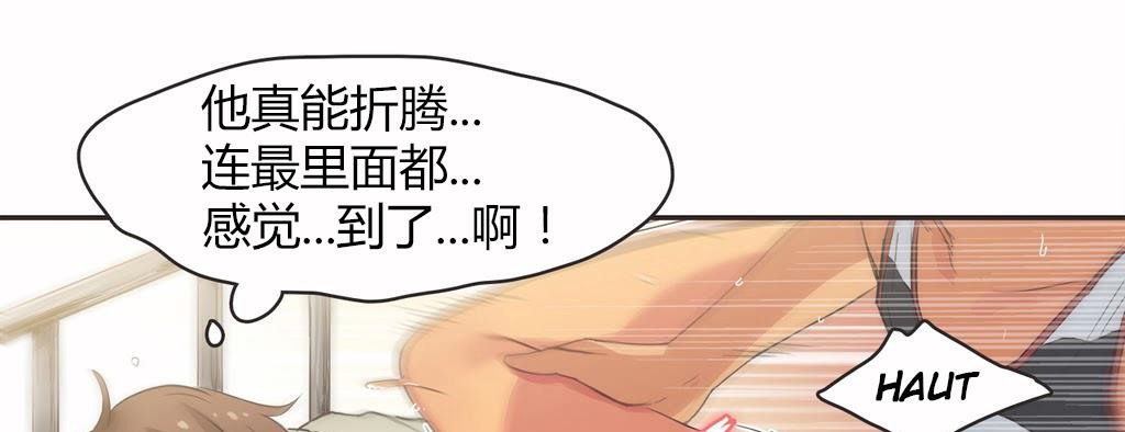 呼叫陪練員第16話