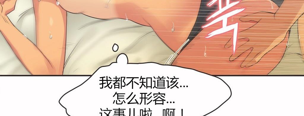 呼叫陪练员第16话