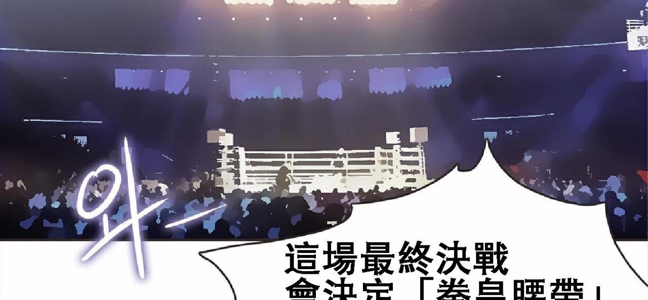 呼叫陪練員第17話