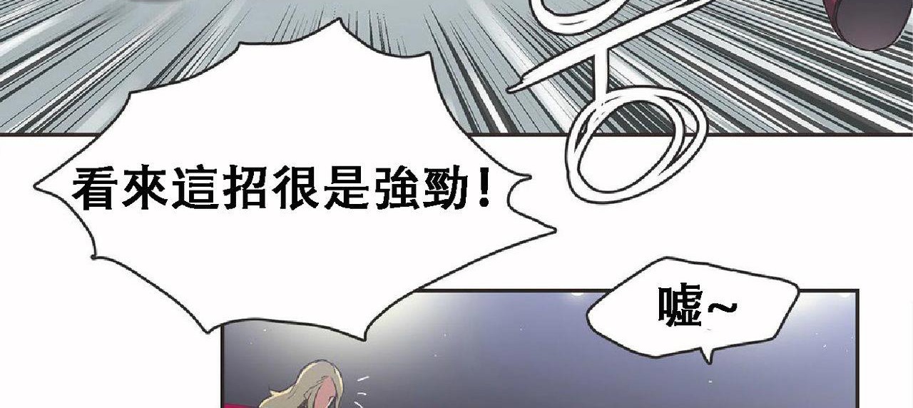 呼叫陪练员第17话