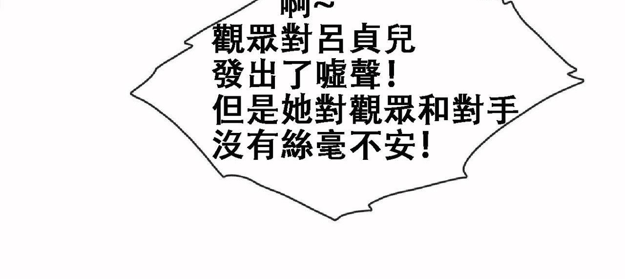 呼叫陪練員第17話