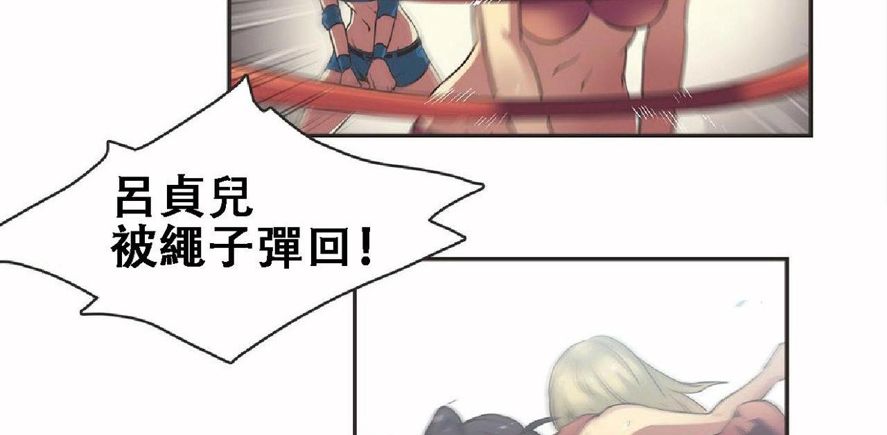 呼叫陪練員第17話