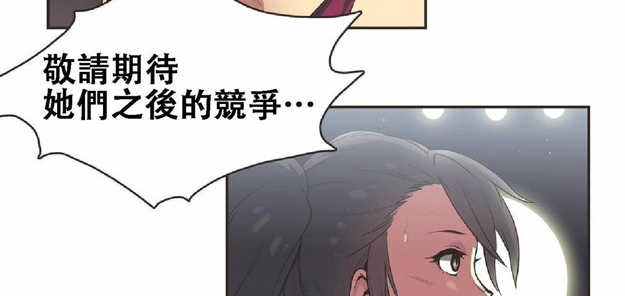 呼叫陪练员第17话