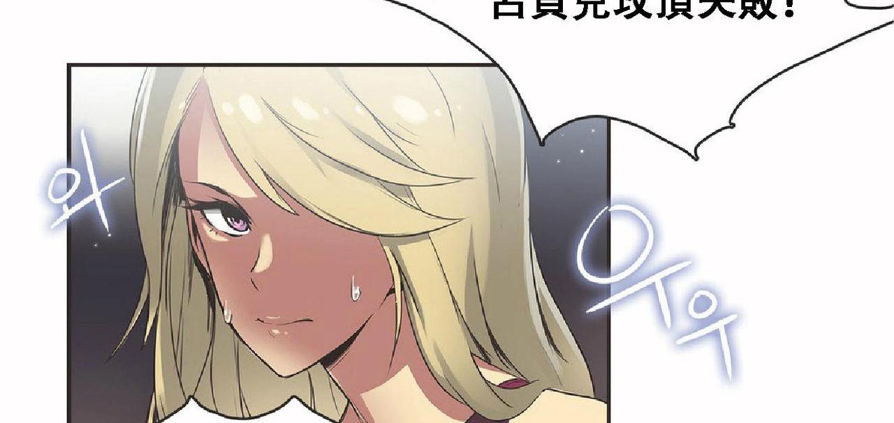 呼叫陪練員第17話