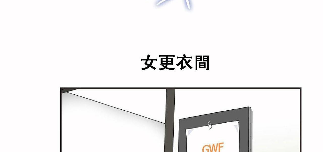 呼叫陪練員第17話