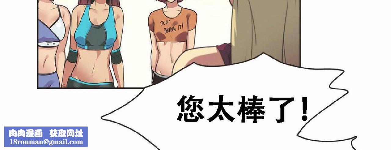 呼叫陪練員第17話