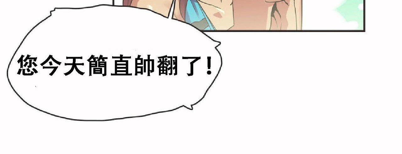 呼叫陪练员第17话