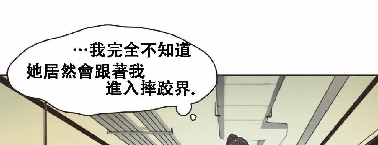 呼叫陪練員第17話