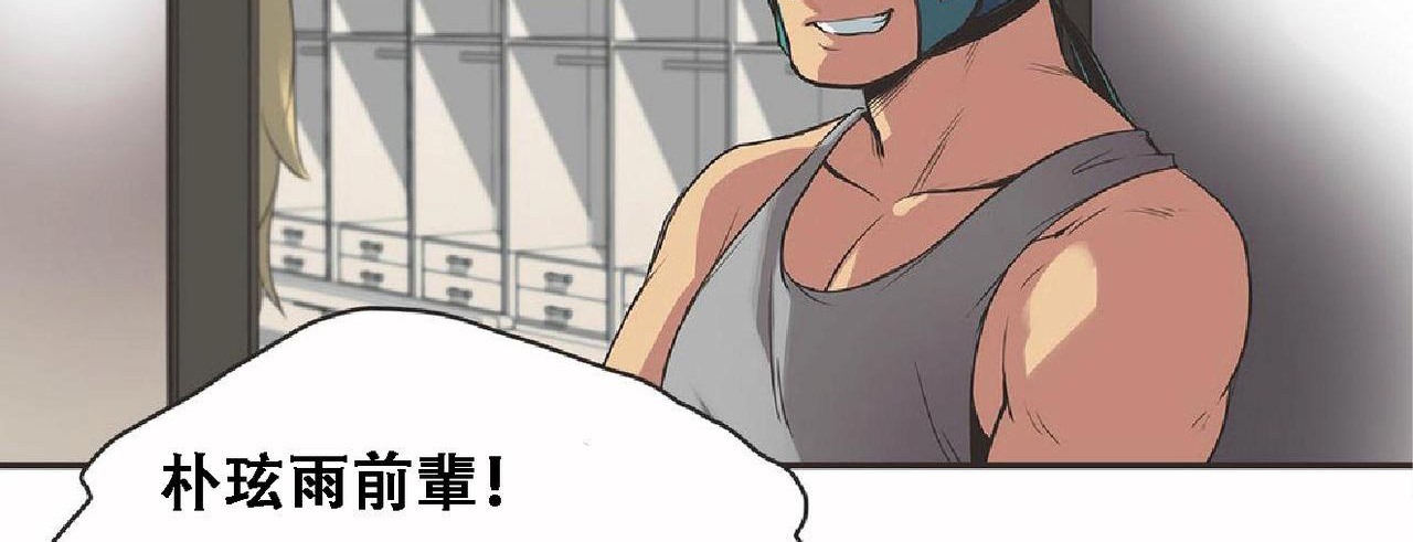 呼叫陪练员第17话