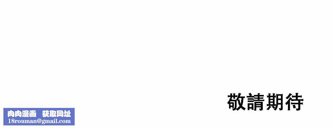 呼叫陪练员第17话